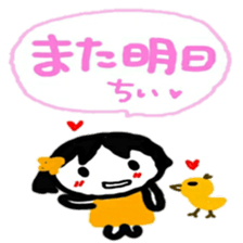 namae from sticker chii keigo sticker #12032762