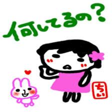 namae from sticker chii keigo sticker #12032767