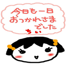 namae from sticker chii keigo sticker #12032768