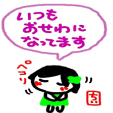 namae from sticker chii keigo sticker #12032769