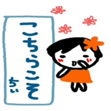 namae from sticker chii keigo sticker #12032770