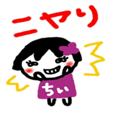 namae from sticker chii keigo sticker #12032771