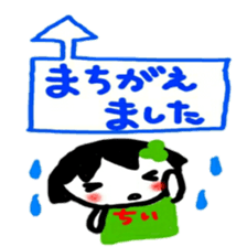 namae from sticker chii keigo sticker #12032772