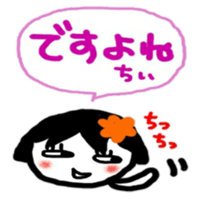 namae from sticker chii keigo sticker #12032773