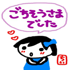 namae from sticker chii keigo sticker #12032777