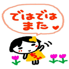 namae from sticker chii keigo sticker #12032778