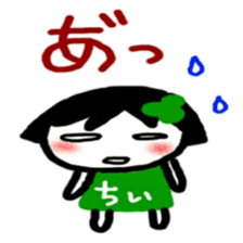 namae from sticker chii keigo sticker #12032779