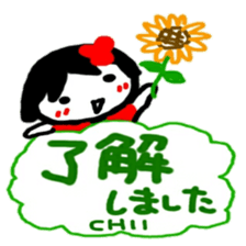 namae from sticker chii keigo sticker #12032780