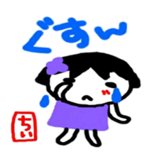 namae from sticker chii keigo sticker #12032781