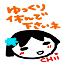 namae from sticker chii keigo sticker #12032782