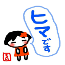 namae from sticker chii keigo sticker #12032783