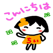 namae from sticker chii keigo sticker #12032785