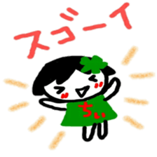 namae from sticker chii keigo sticker #12032787