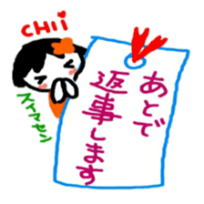 namae from sticker chii keigo sticker #12032788