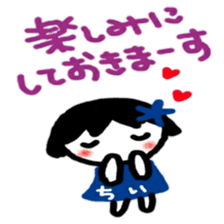 namae from sticker chii keigo sticker #12032790