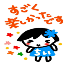 namae from sticker chii keigo sticker #12032791