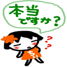 namae from sticker chii keigo sticker #12032792