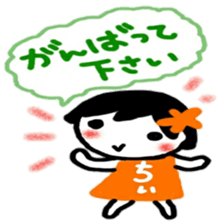 namae from sticker chii keigo sticker #12032793