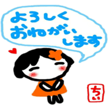 namae from sticker chii keigo sticker #12032795