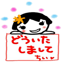namae from sticker chii keigo sticker #12032796