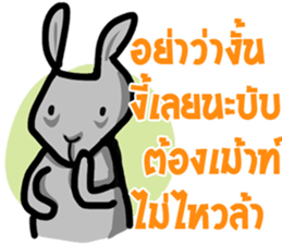 metung the naughty sticker #12032895