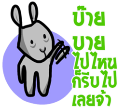 metung the naughty sticker #12032901