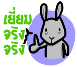 metung the naughty sticker #12032906