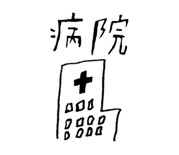 Today is bad condition sticker #12032993