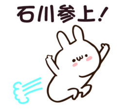 Personal sticker for Ishikawa sticker #12033038