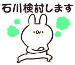 Personal sticker for Ishikawa sticker #12033043