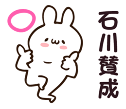 Personal sticker for Ishikawa sticker #12033044