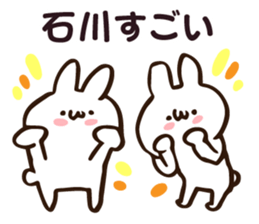 Personal sticker for Ishikawa sticker #12033047