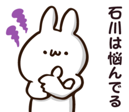 Personal sticker for Ishikawa sticker #12033048