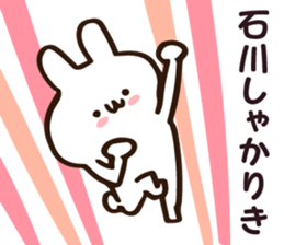 Personal sticker for Ishikawa sticker #12033052