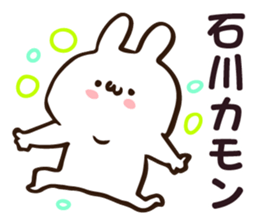 Personal sticker for Ishikawa sticker #12033054