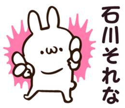 Personal sticker for Ishikawa sticker #12033055