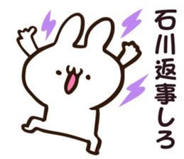 Personal sticker for Ishikawa sticker #12033059