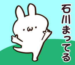 Personal sticker for Ishikawa sticker #12033061