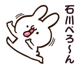 Personal sticker for Ishikawa sticker #12033064