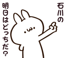 Personal sticker for Ishikawa sticker #12033065