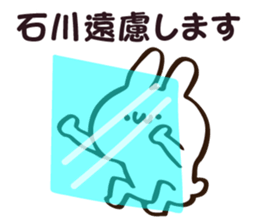 Personal sticker for Ishikawa sticker #12033066