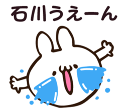 Personal sticker for Ishikawa sticker #12033068