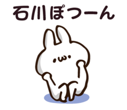 Personal sticker for Ishikawa sticker #12033070