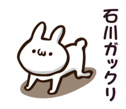 Personal sticker for Ishikawa sticker #12033072