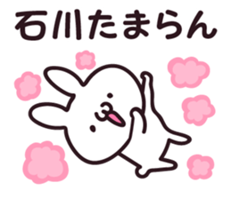 Personal sticker for Ishikawa sticker #12033074