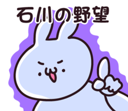 Personal sticker for Ishikawa sticker #12033075