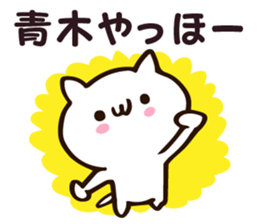 Personal sticker for Aoki sticker #12033286