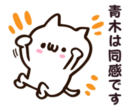 Personal sticker for Aoki sticker #12033289