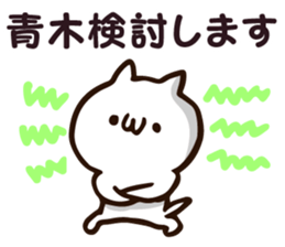 Personal sticker for Aoki sticker #12033291