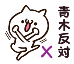 Personal sticker for Aoki sticker #12033293